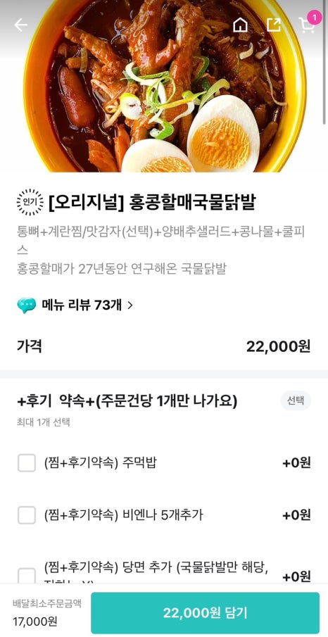 홍콩할매불닭발 이미지