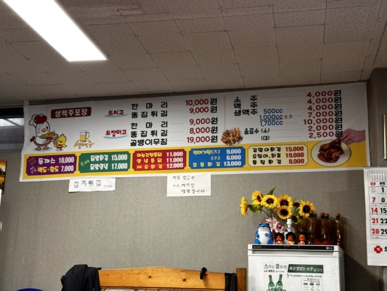 전의옛날통닭 이미지