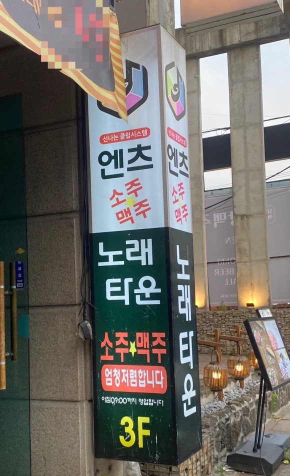 금노래타운 이미지