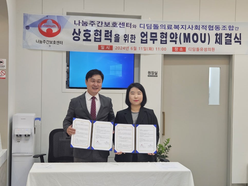 디딤돌의료복지사회적협동조합 이미지