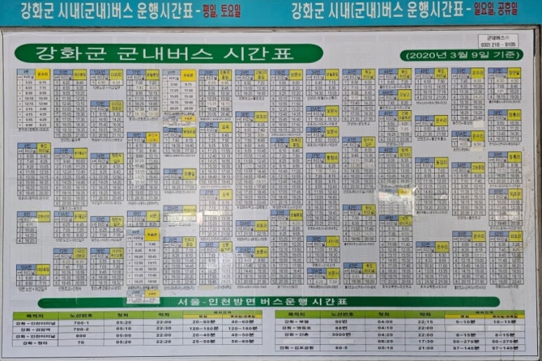 서해랑길 103코스 이미지