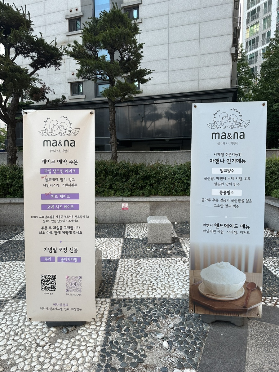 마앤나 이미지