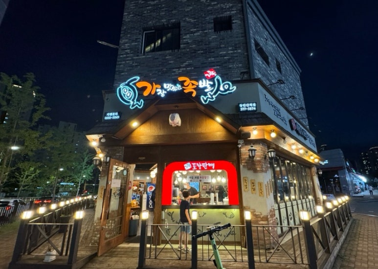 가장맛있는족발동탄산척점 이미지