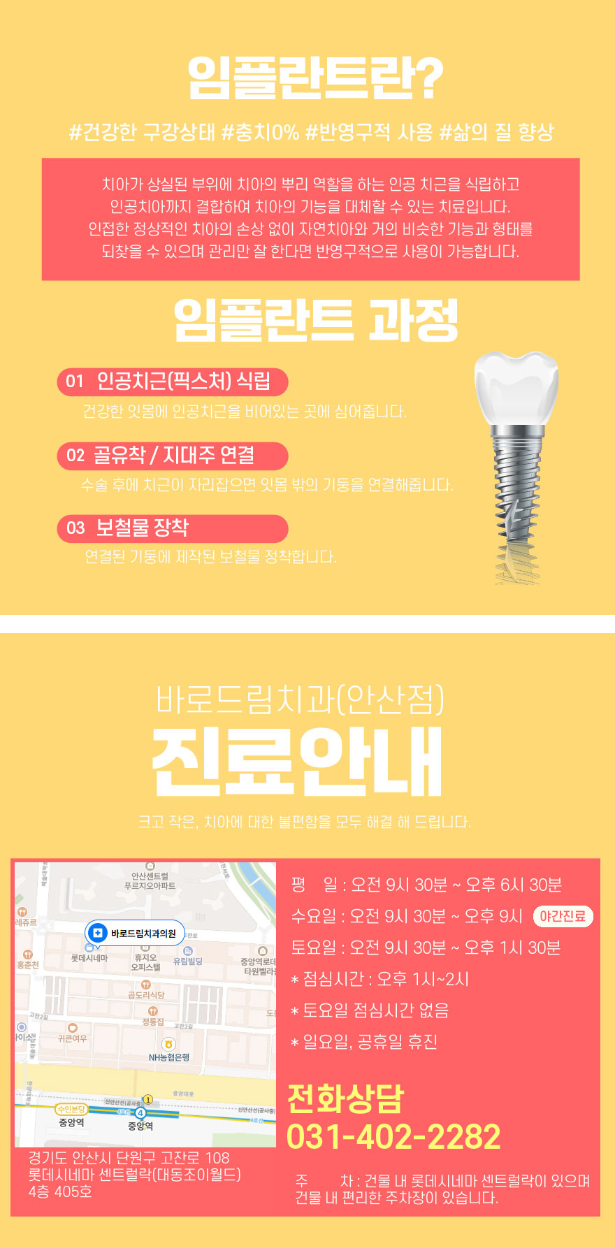 조이치과의원 이미지