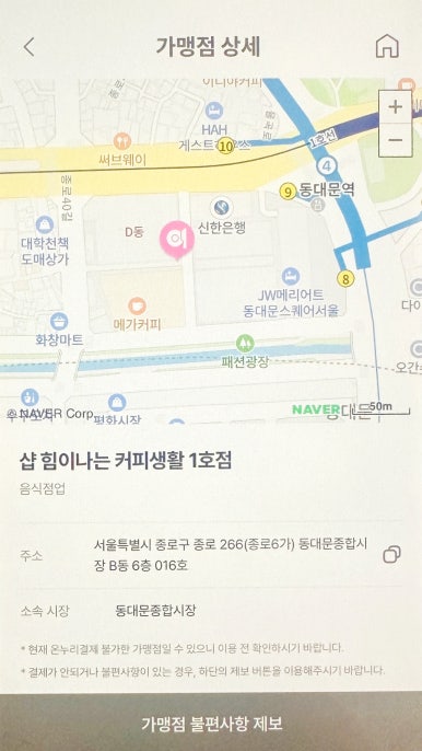 샵힘이나는커피생활 이미지