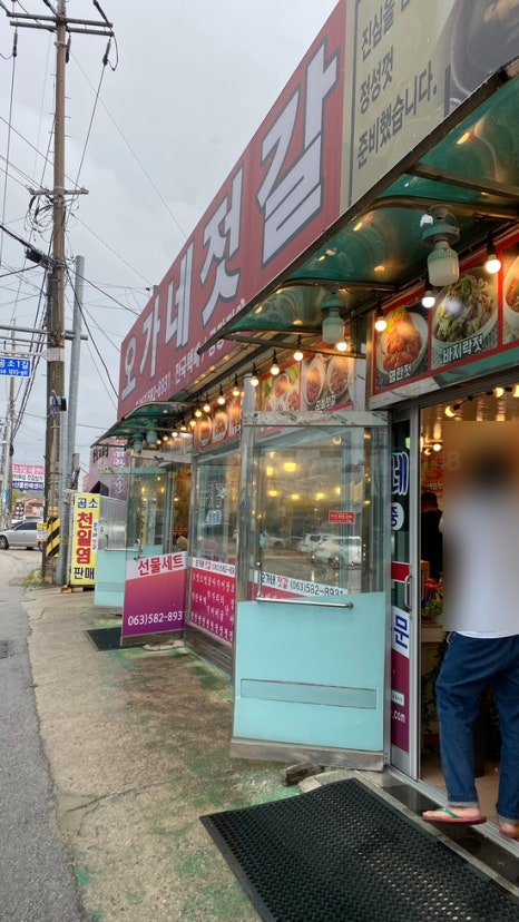 오가네 젓갈 이미지