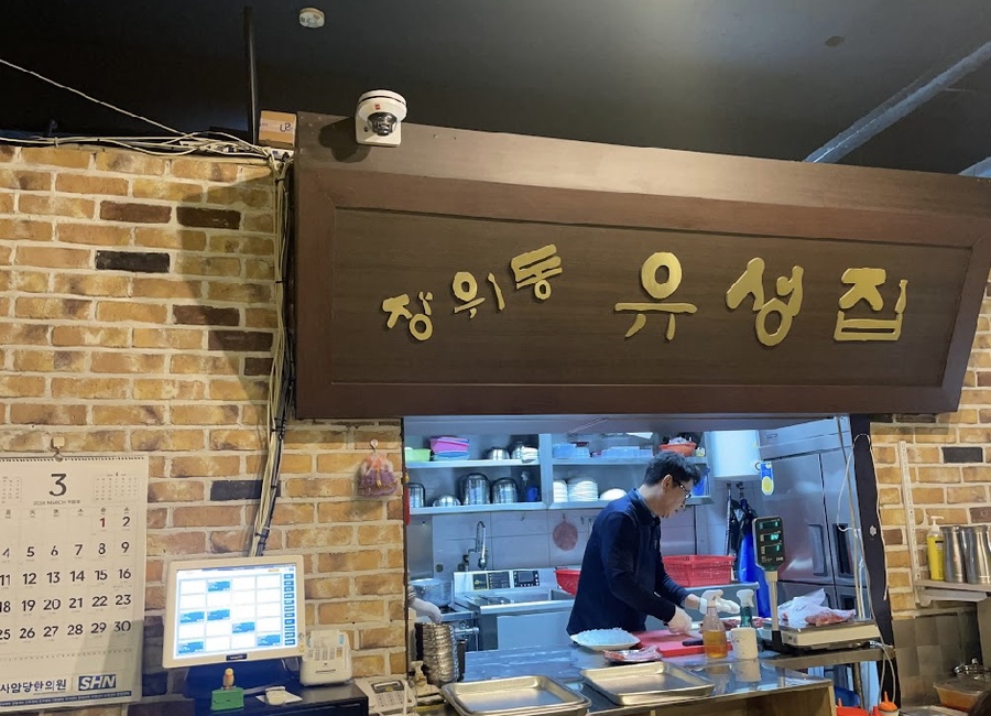 유성집 이미지