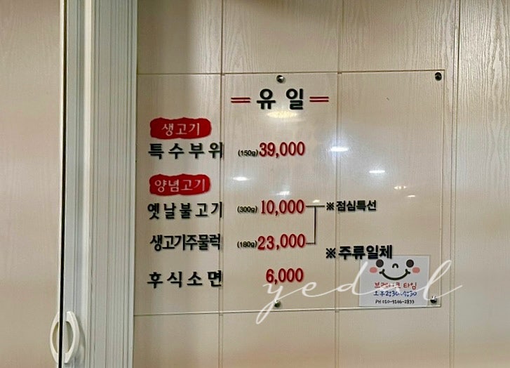 유일돌구이 이미지