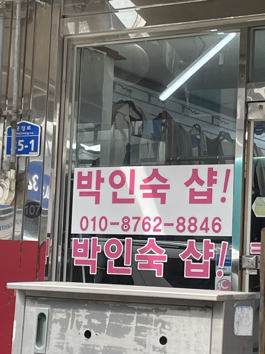 박인숙샵 이미지