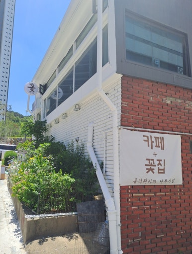 플라워카페나무기린 이미지
