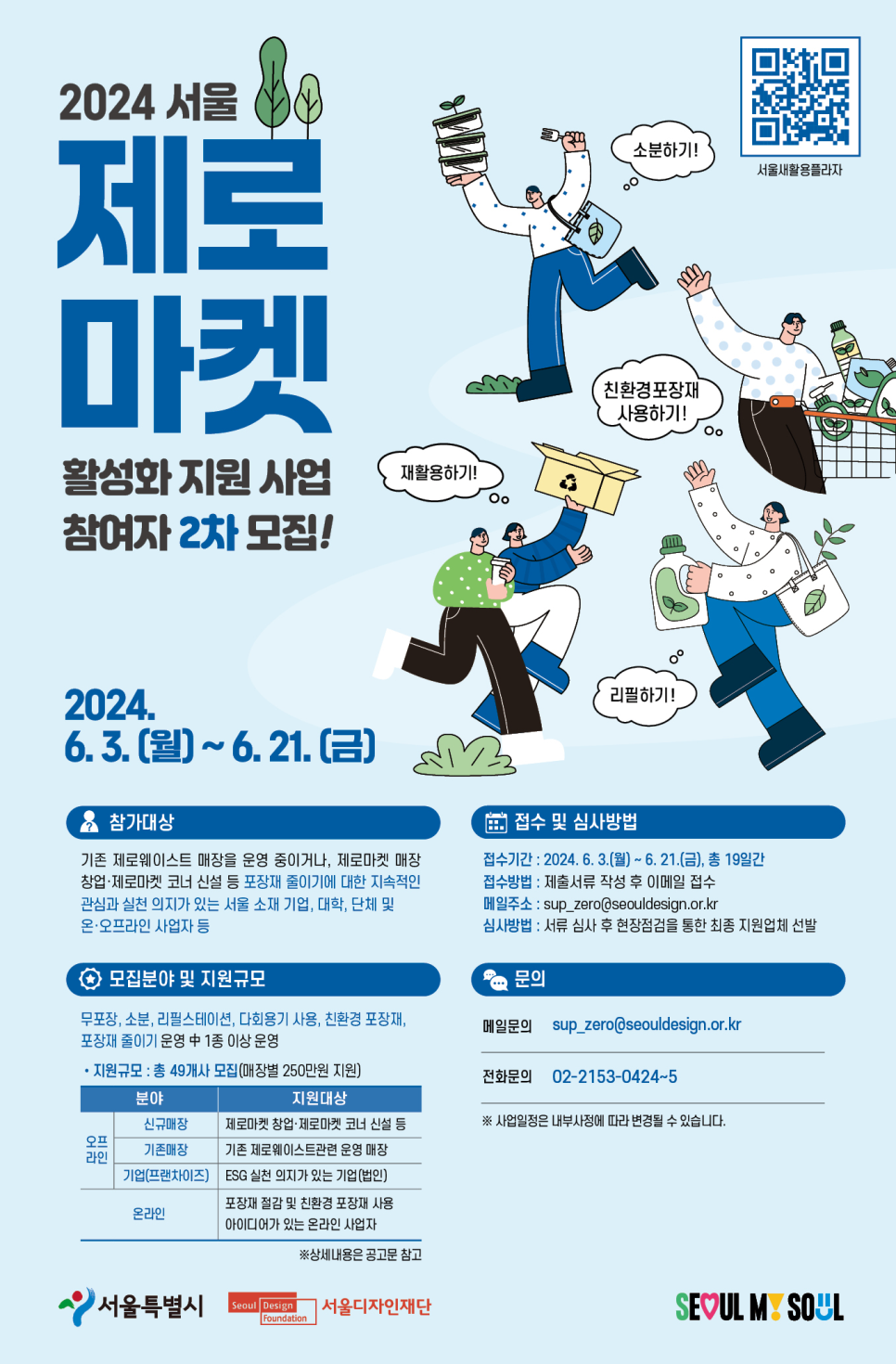제로마켓 이미지