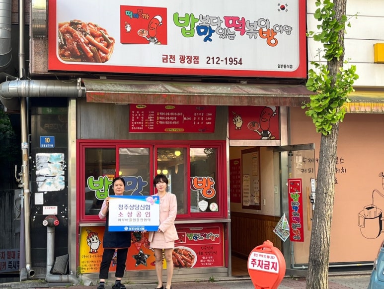 밥보다맛있는떡볶이방이얌 이미지