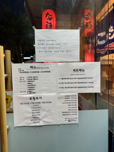 타코구어요 이미지