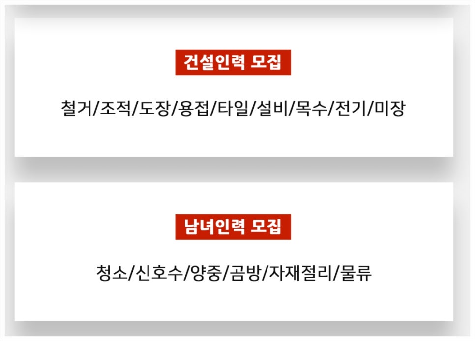 세종인력직업소개소 이미지
