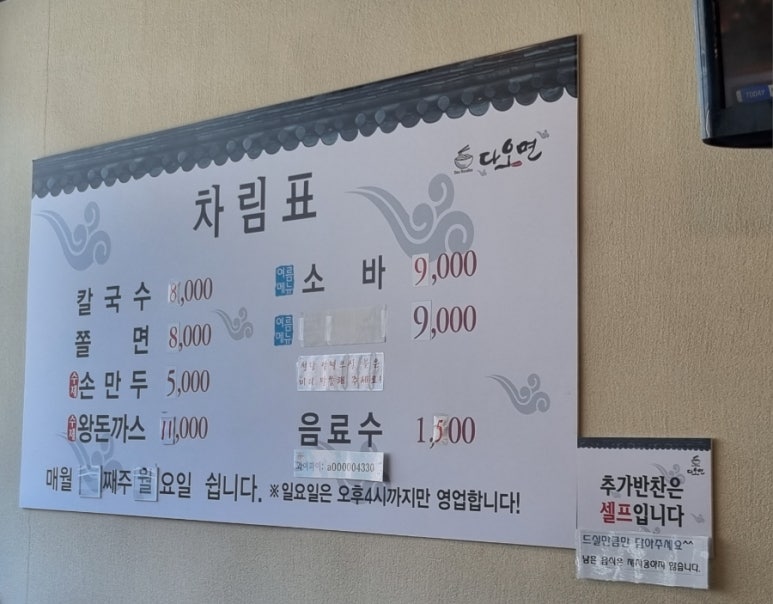 다오면 이미지