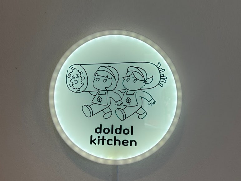 돌돌부엌 이미지