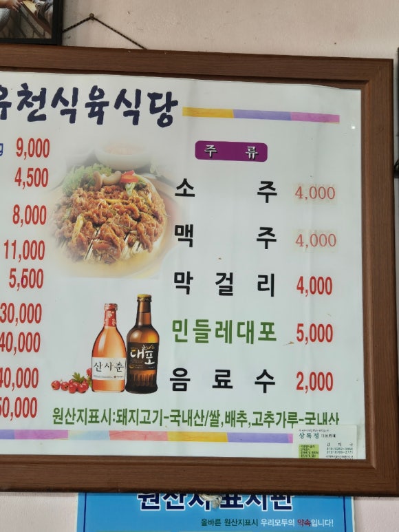 유천식육식당 이미지