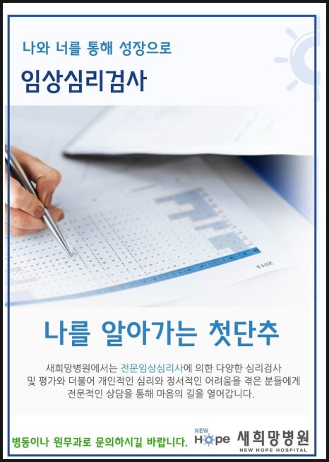 새희망병원 이미지