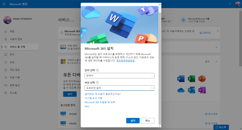 오피스컴 이미지