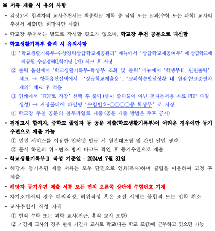 대전동신과학고등학교 이미지