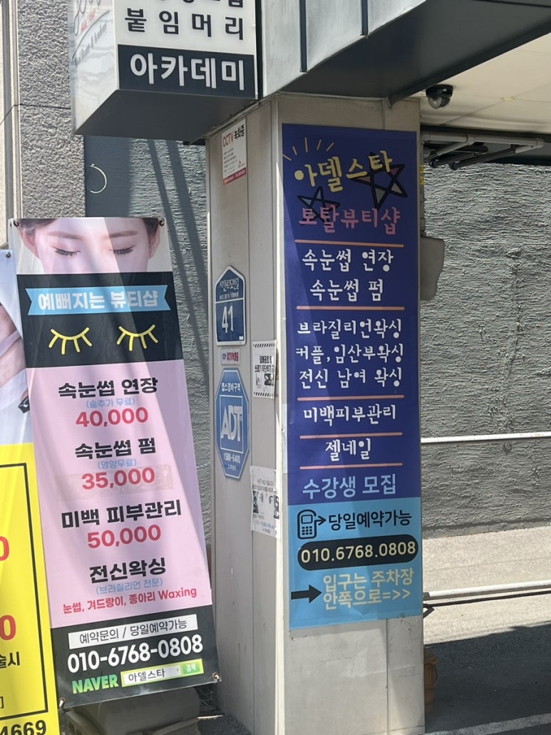 아델네일 이미지
