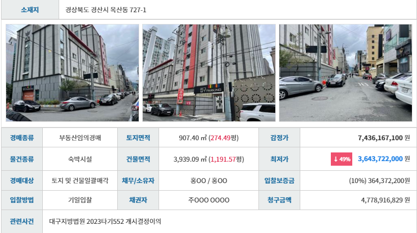 굿타임모텔 이미지