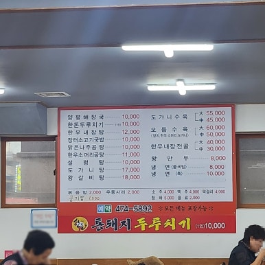 우리소 양평해장국 가마솥곰탕 이미지