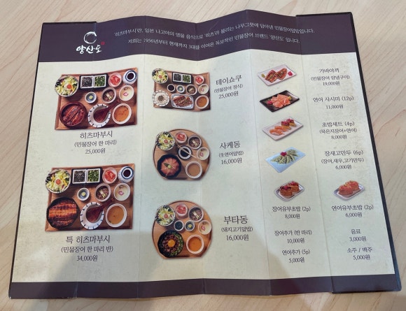 양산도 광안점 이미지