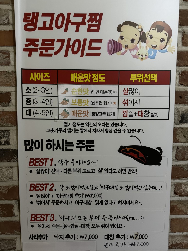 탱고아구찜 이미지