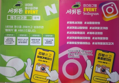 제주서귀돈 이미지