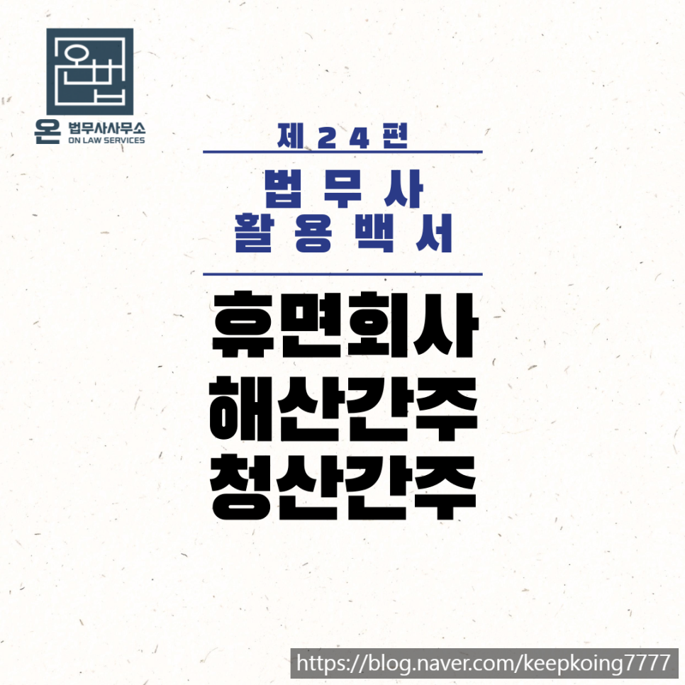 온법무사사무소 이미지