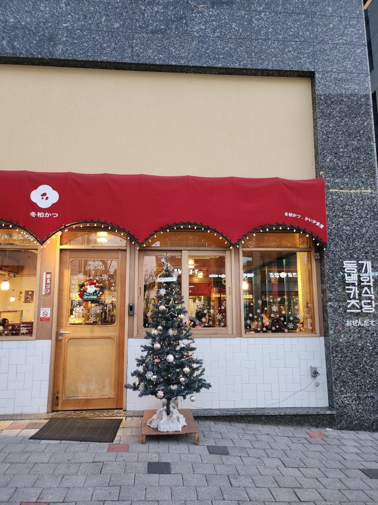 카츠동남 이미지