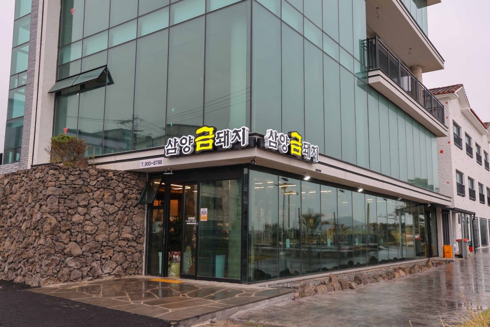 삼양금돼지 이미지