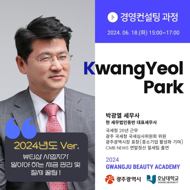 세무법인동반 이미지
