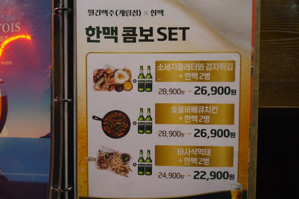월간맥주계림점 이미지
