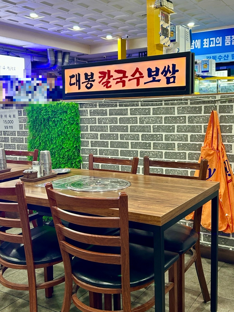 칼국수랑돼지나라 이미지
