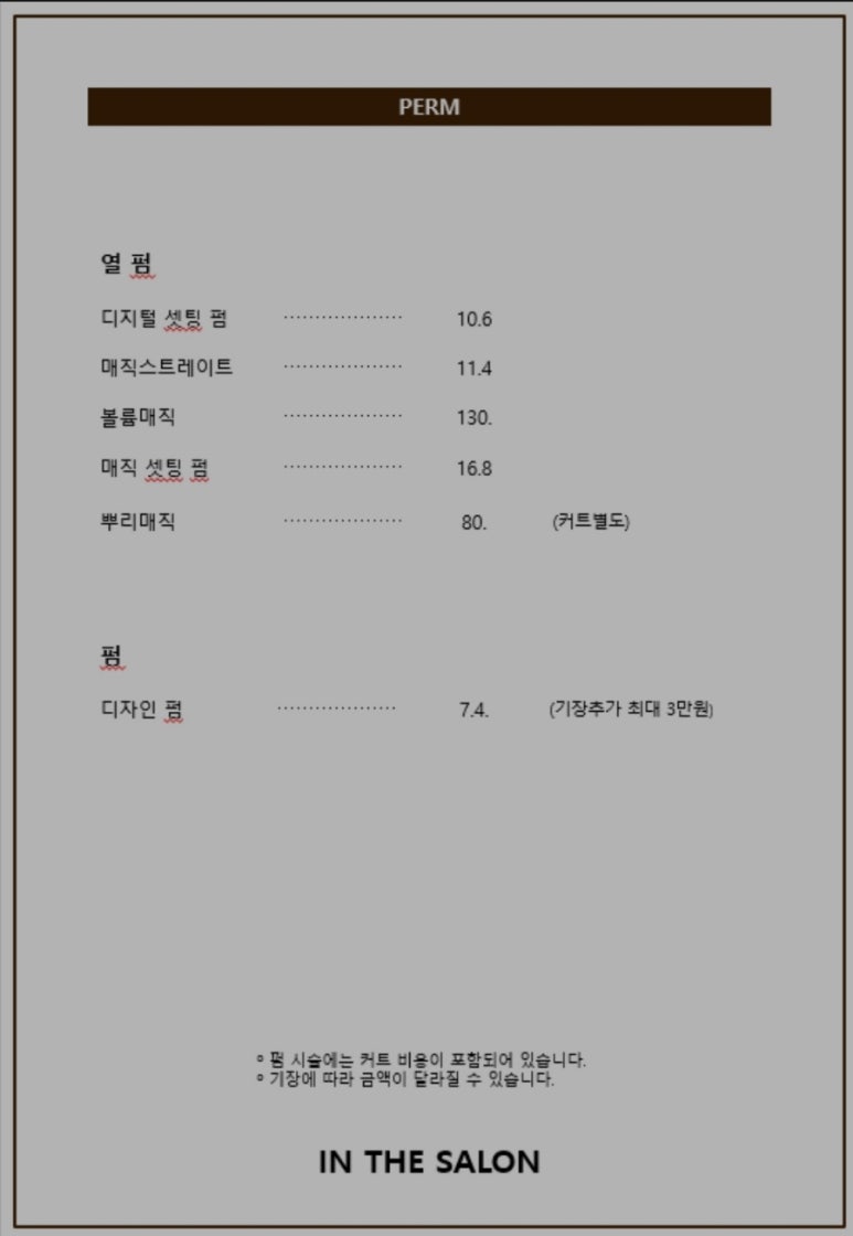 인살롱 이미지