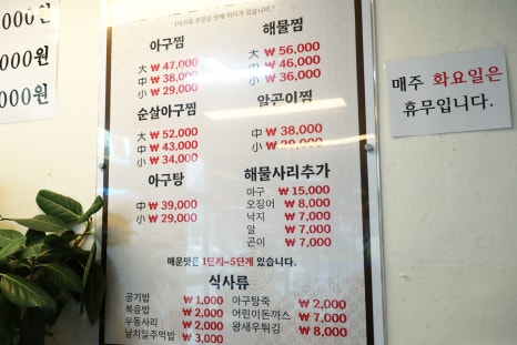 신성아구찜아산 이미지
