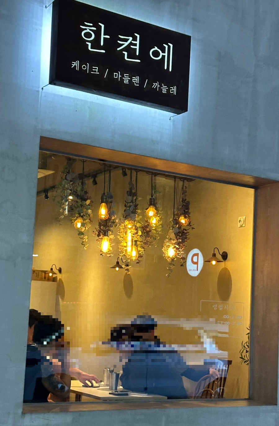 한켠에 이미지
