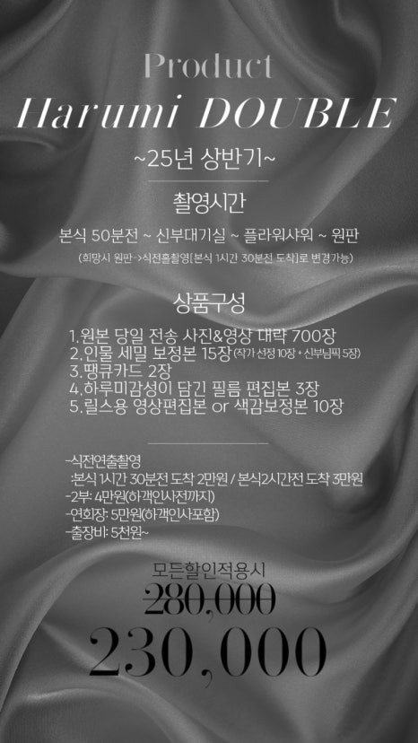 하루미스냅 이미지
