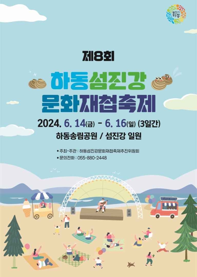 섬진강맑은물재첩 이미지