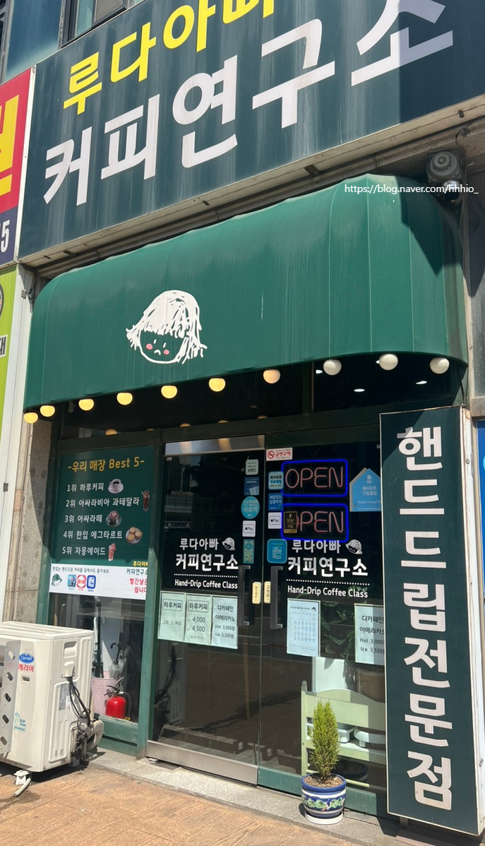 루다아빠커피연구소 이미지
