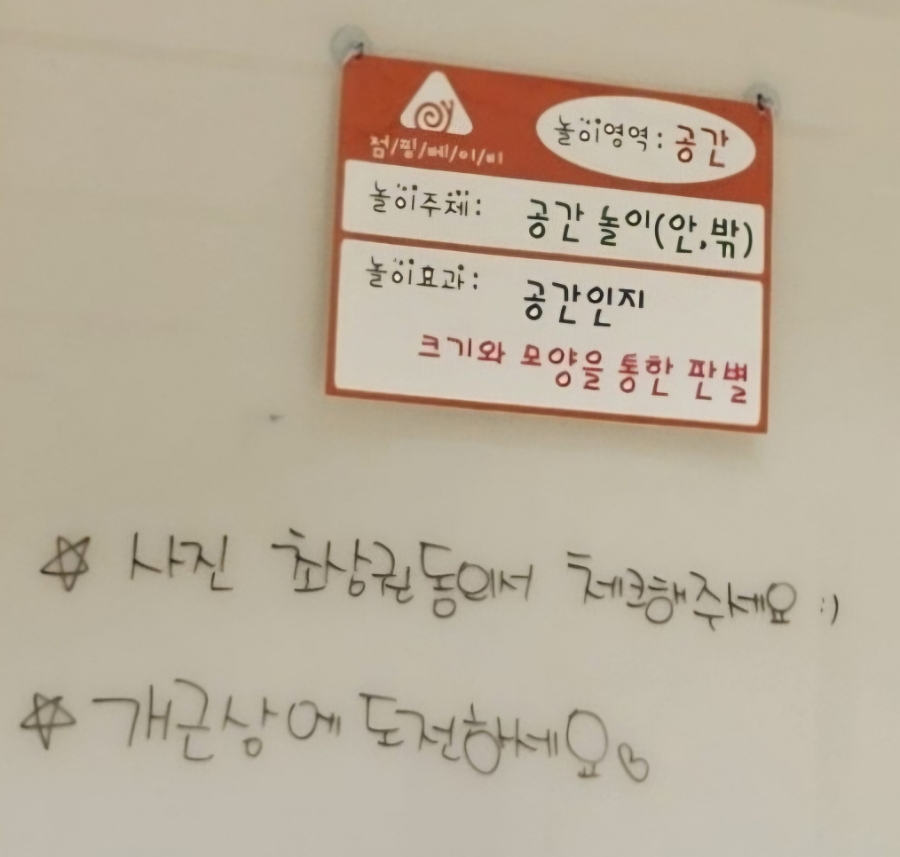 점핑베이비 이미지