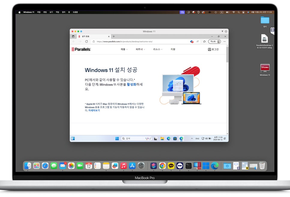 맥북프로에 윈도우11 설치 "코리아맥 패러렐즈 데스크톱 원격설치 서비스 소개" 이미지 16