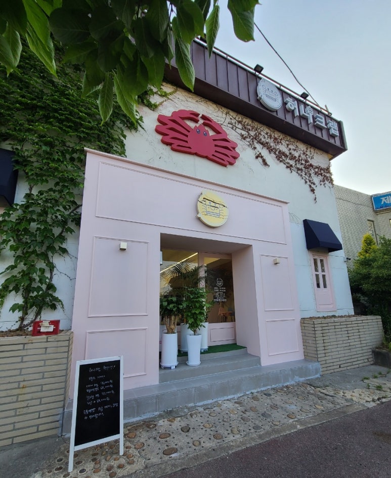 청주무심천대게 이미지
