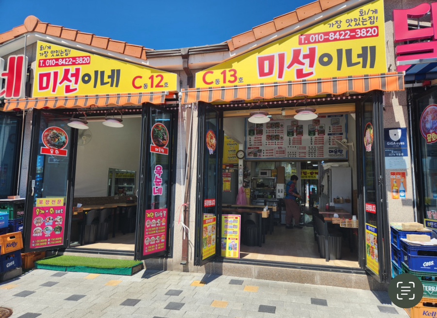 대포항횟집 이미지