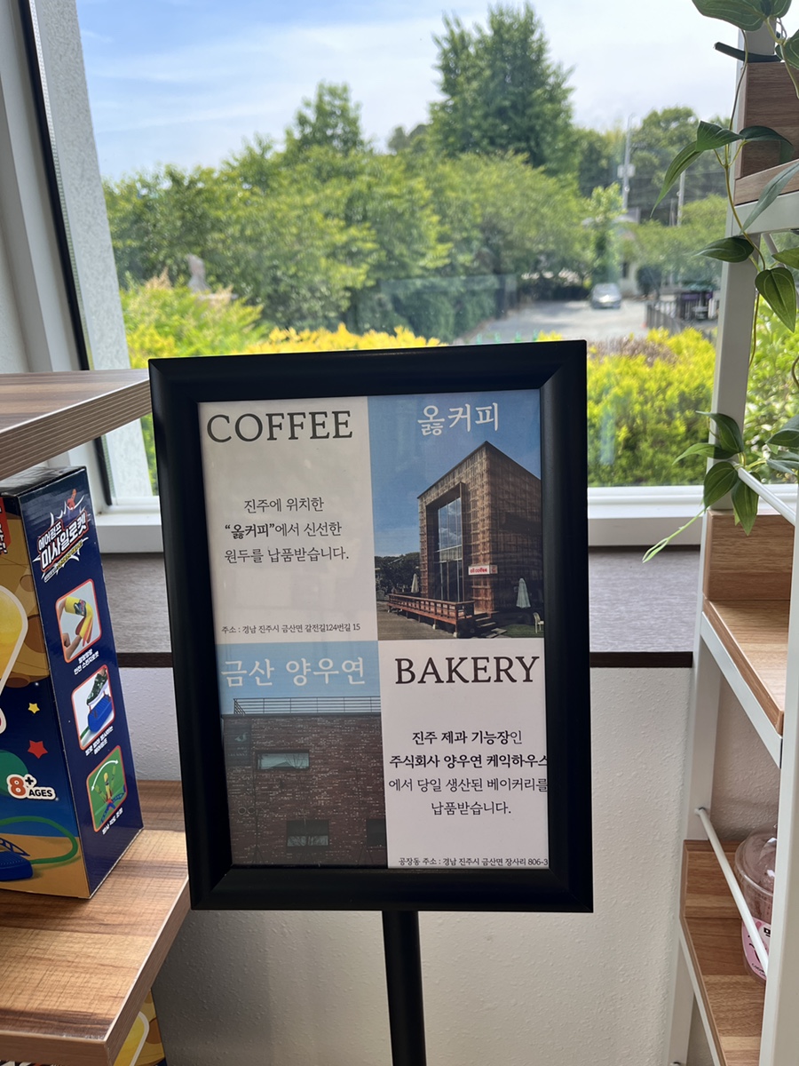옳하우스 이미지