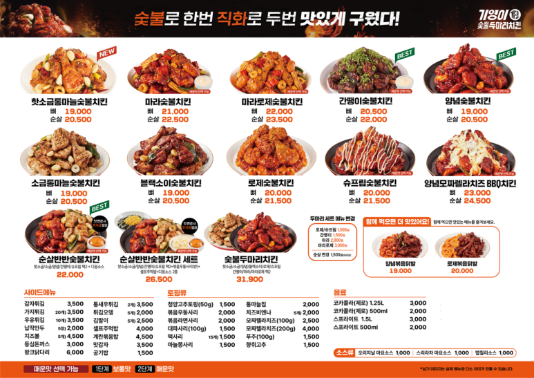 기영이숯불두마리치킨화성 이미지