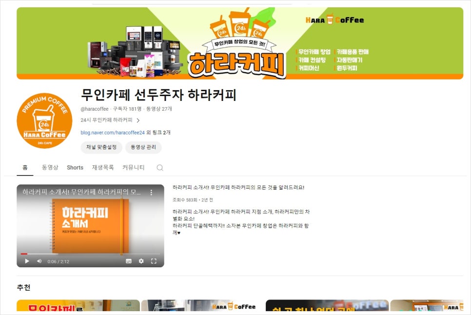 하라24시무인카페 이미지