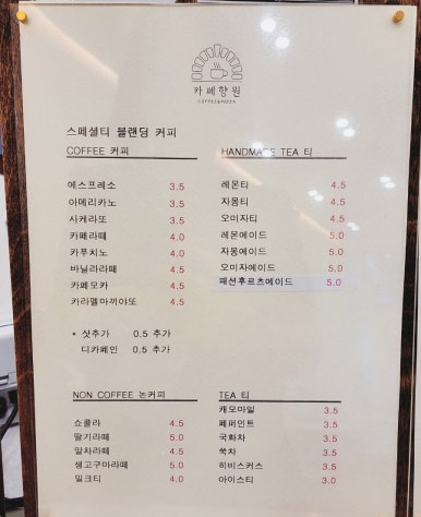 카페향원 이미지